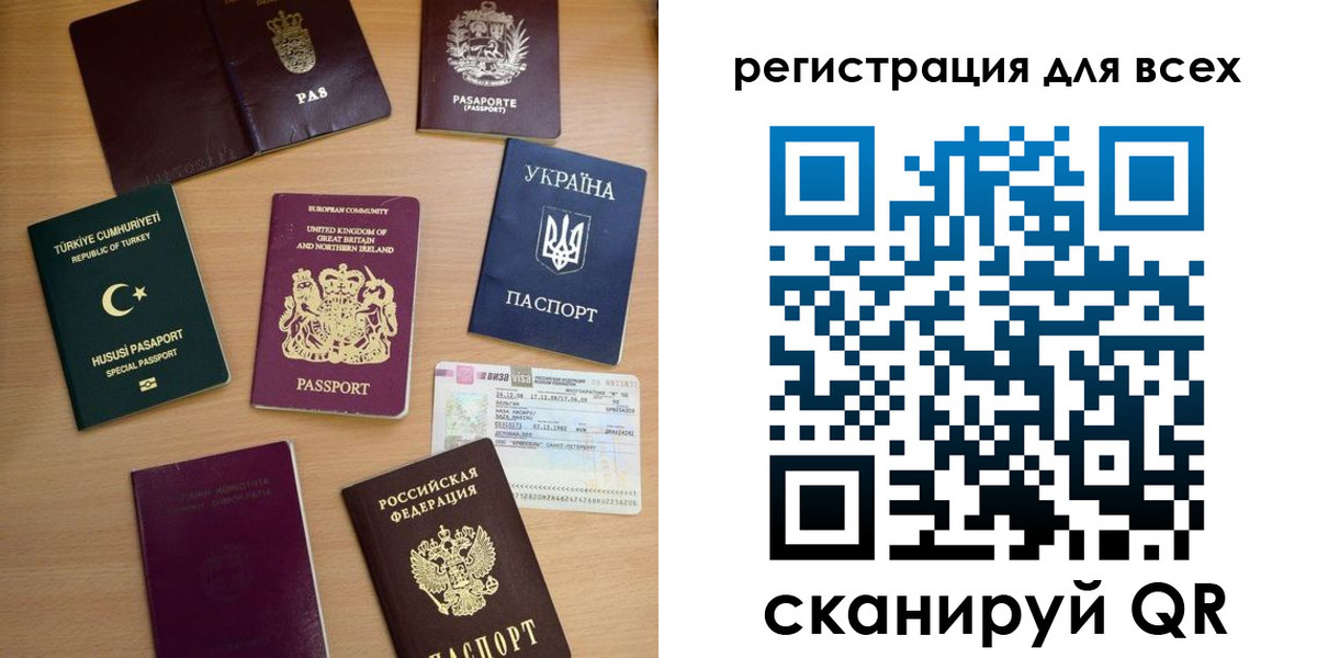 временная регистрация в Псковской области