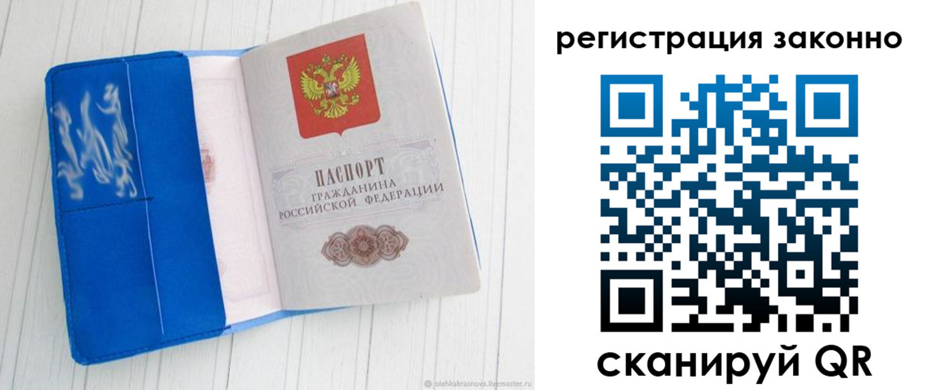 где прописаться в Псковской области
