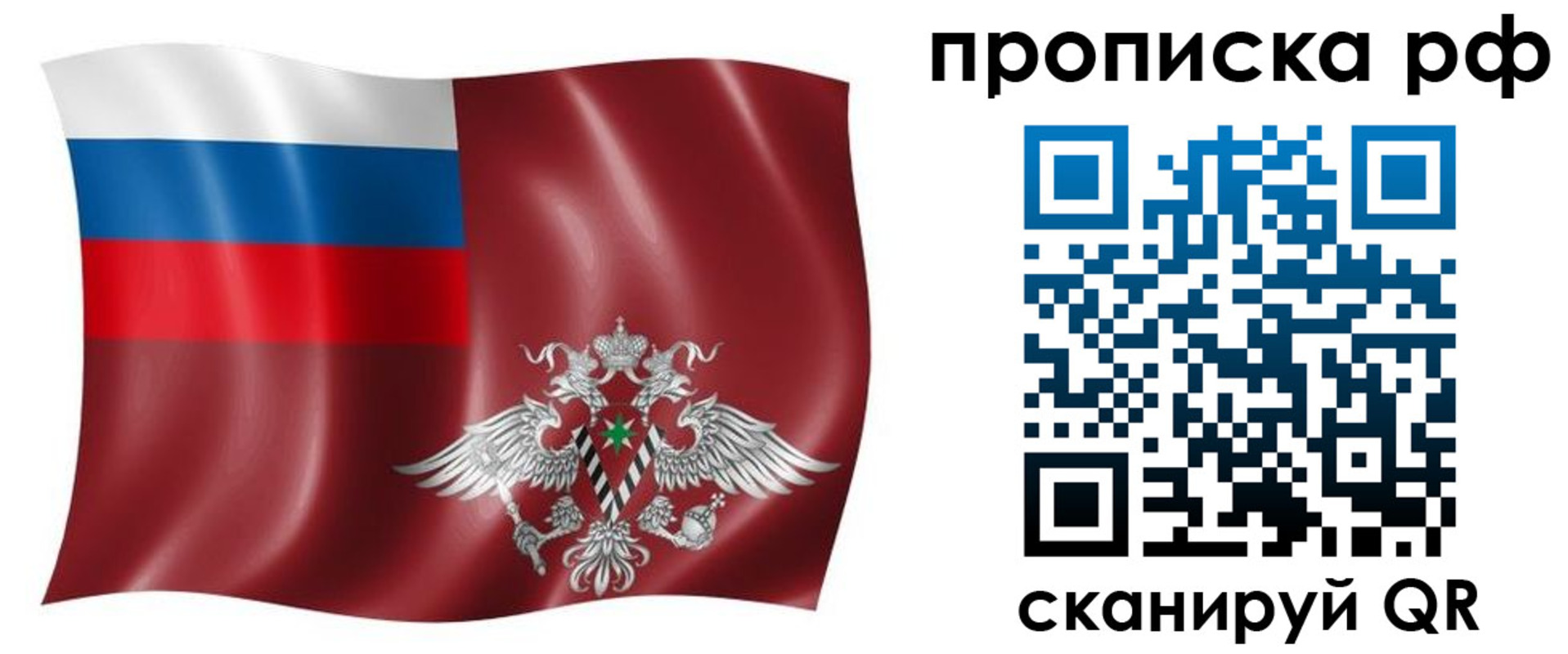 временная регистрация надежно в Псковской области
